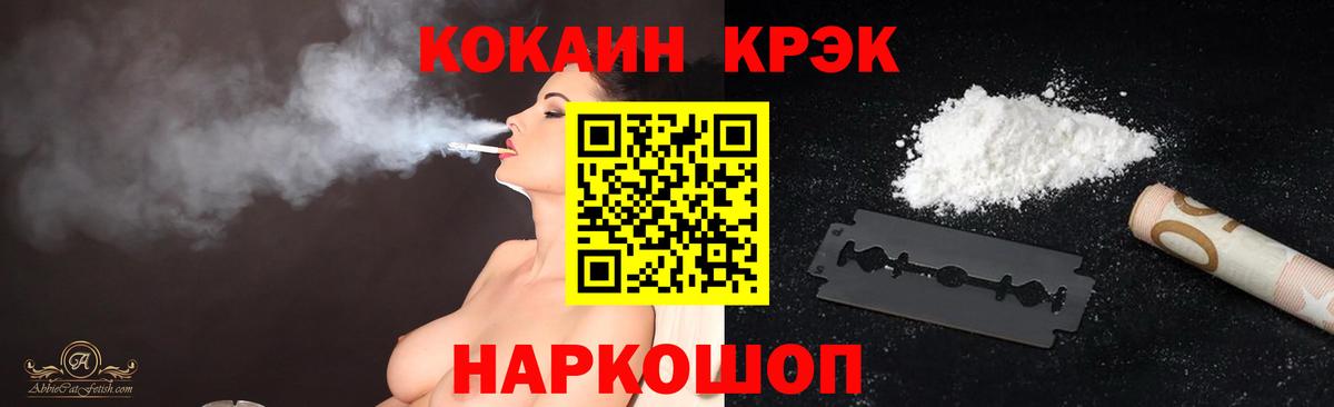 Нефтекумск  Cocaine 98%  КОКАИН Боливия  Cocaine  Вход с VPN 