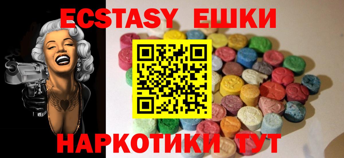 ЭКСТАЗИ  ЭКСТАЗИ VHQ  Вход с VPN  ЭКСТАЗИ Дубай  Нефтекумск 