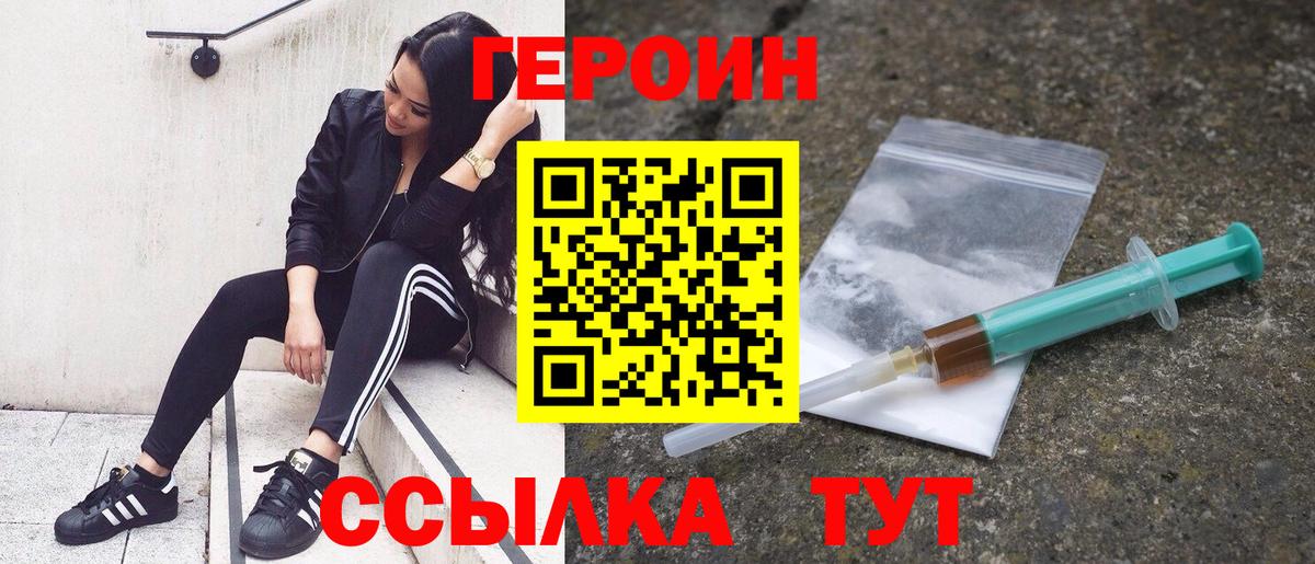 ГЕРОИН Афган  Вход с VPN  Нефтекумск 