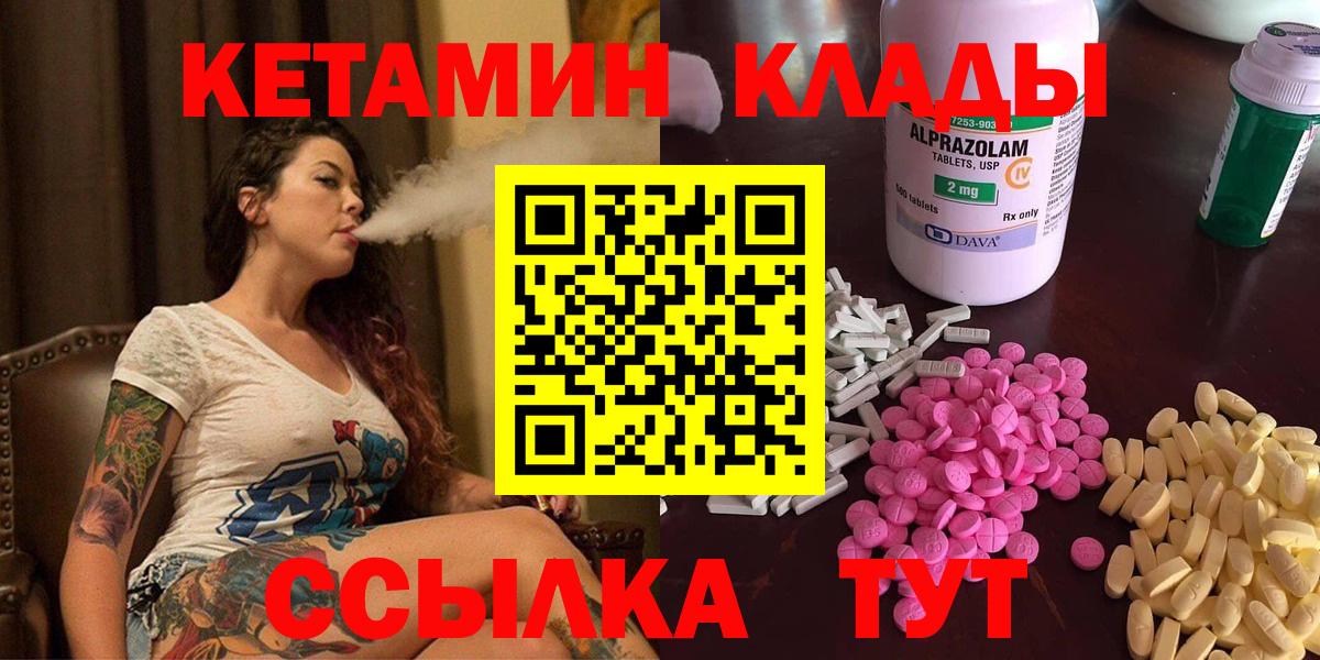 Кетамин VHQ  Вход с VPN  Кетамин VHQ  Нефтекумск 