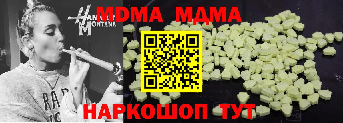 MDMA молли Нефтекумск