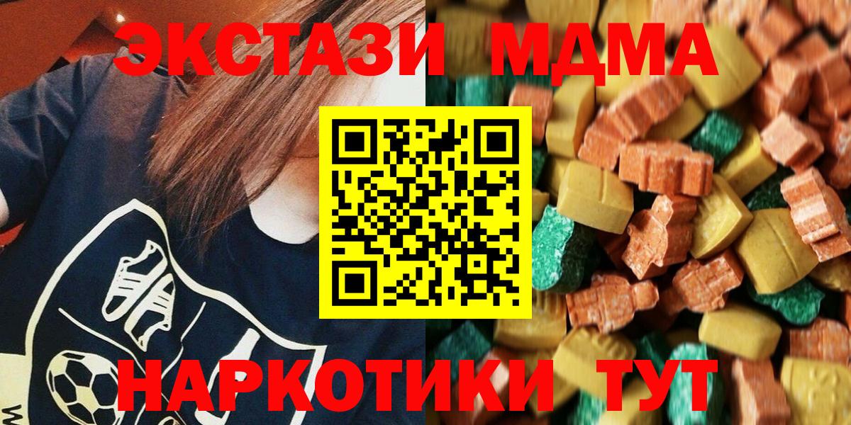 MDMA crystal  MDMA crystal  Вход с VPN  Нефтекумск 