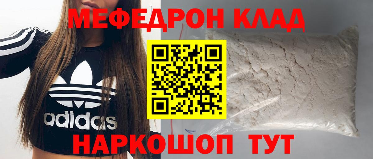 МЕФ  Меф  Вход с VPN  Нефтекумск  МЕФ mephedrone 