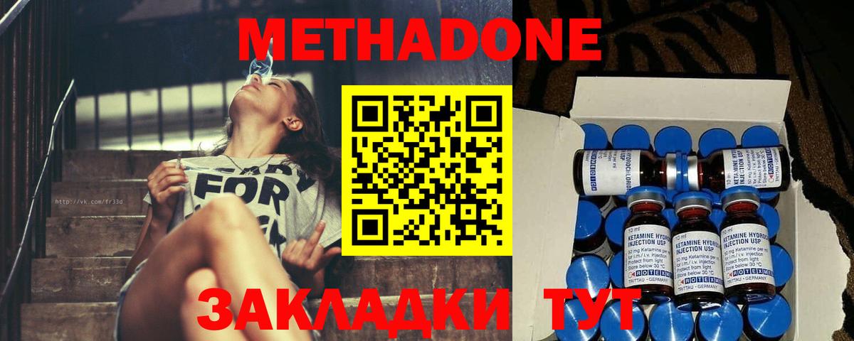 Нефтекумск  МЕТАДОН methadone  Метадон кристалл  Вход с VPN 