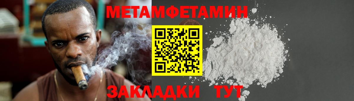 МЕТАМФЕТАМИН пудра Нефтекумск