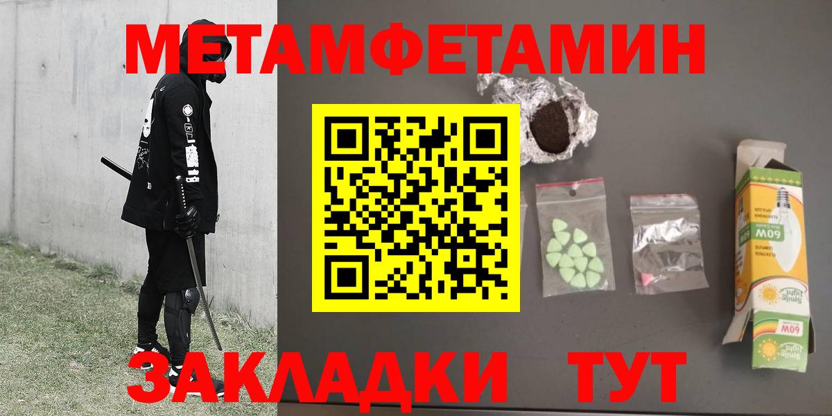Метамфетамин Декстрометамфетамин 99.9%  Метамфетамин Декстрометамфетамин 99.9%  Вход с VPN  Нефтекумск 