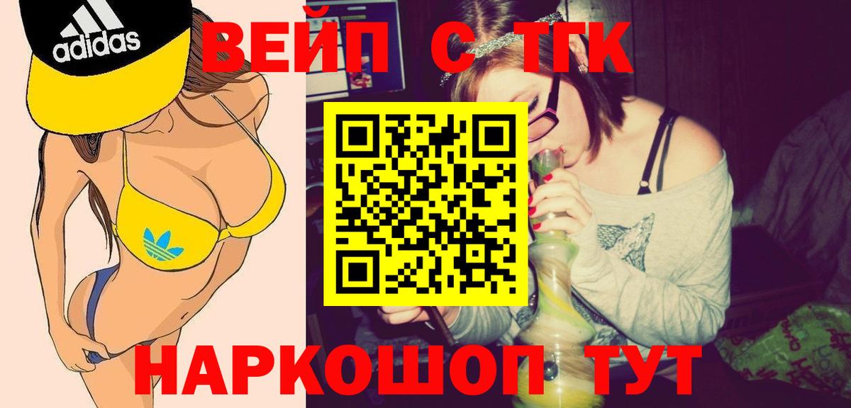 Дистиллят ТГК THC oil Нефтекумск