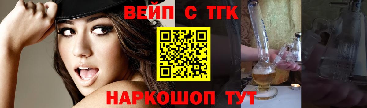 Нефтекумск  ТГК концентрат  Дистиллят ТГК жижа  Вход с VPN 